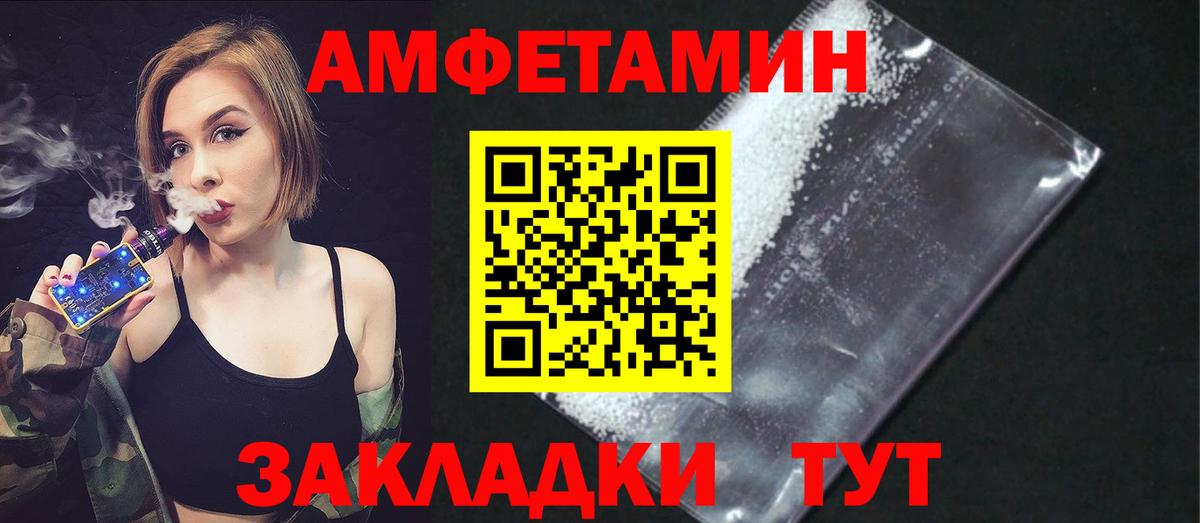 АМФ  Вход с VPN  Южноуральск  АМФЕТАМИН 98% 