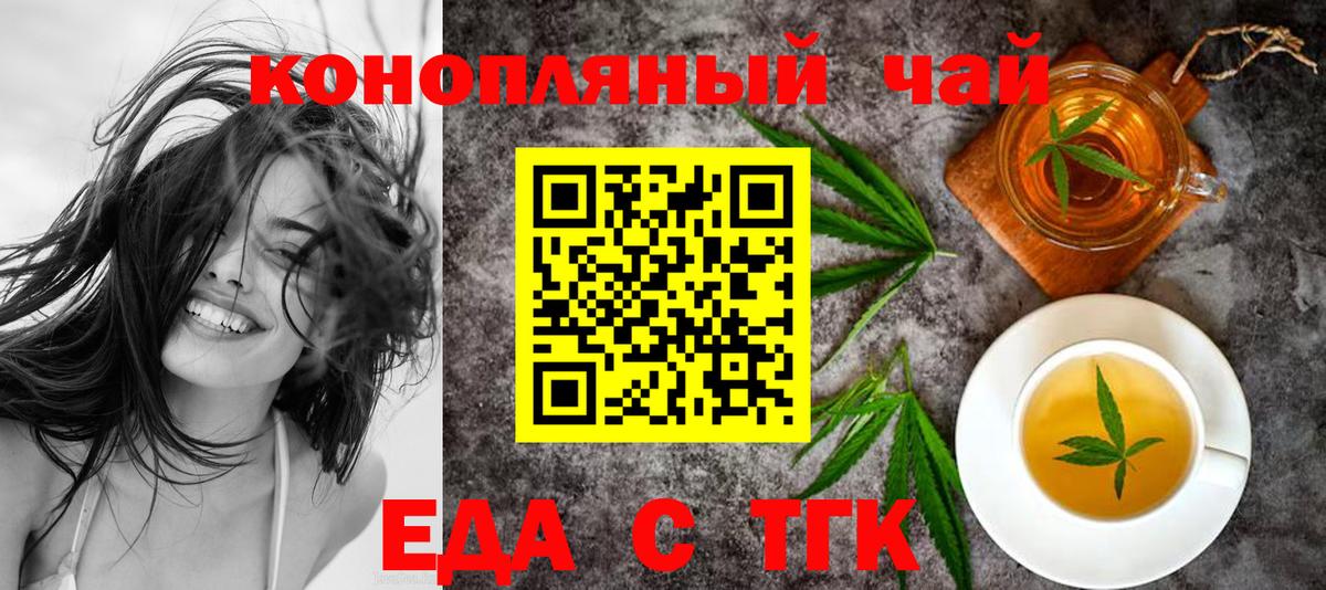 Cannafood марихуана  Вход с VPN  Южноуральск 