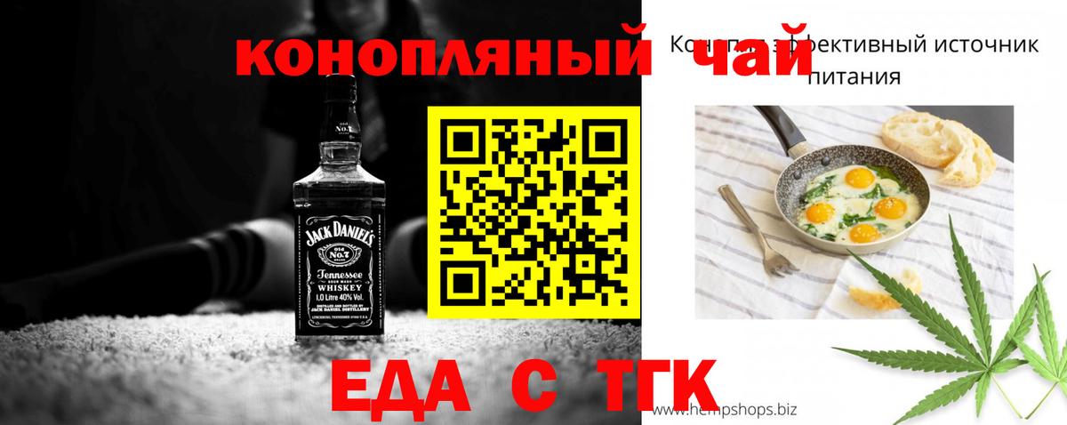Печенье с ТГК марихуана Южноуральск
