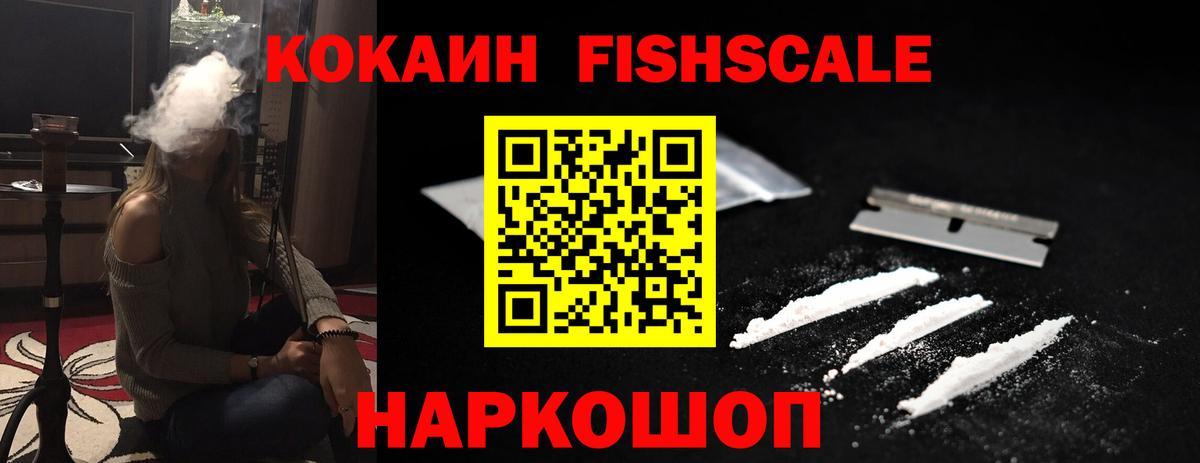 Кокаин 97%  COCAIN 98%  Южноуральск  Вход с VPN 