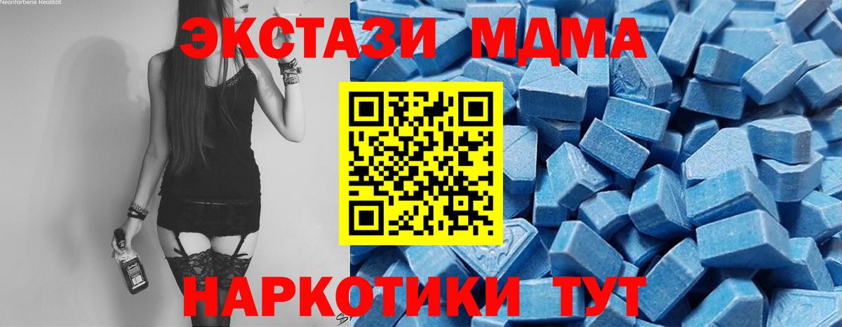 Ecstasy таблы Южноуральск