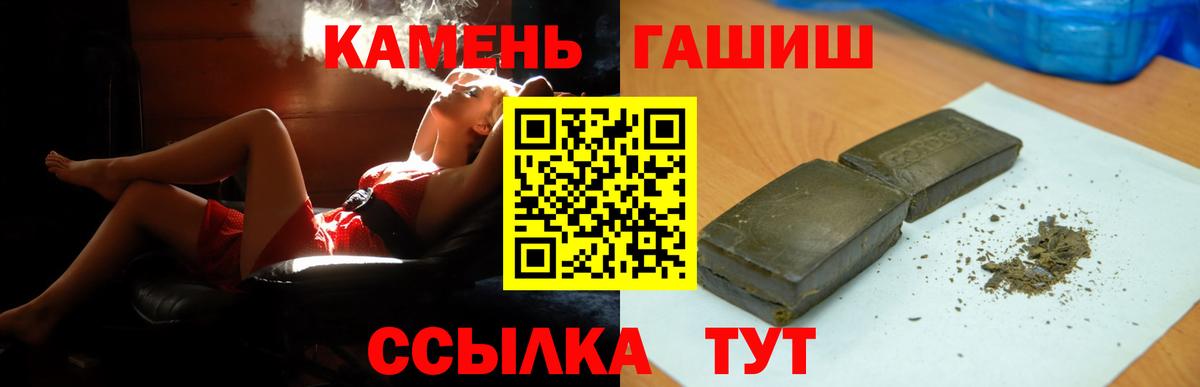 Южноуральск  Гашиш убойный  Гашиш VHQ  Вход с VPN 