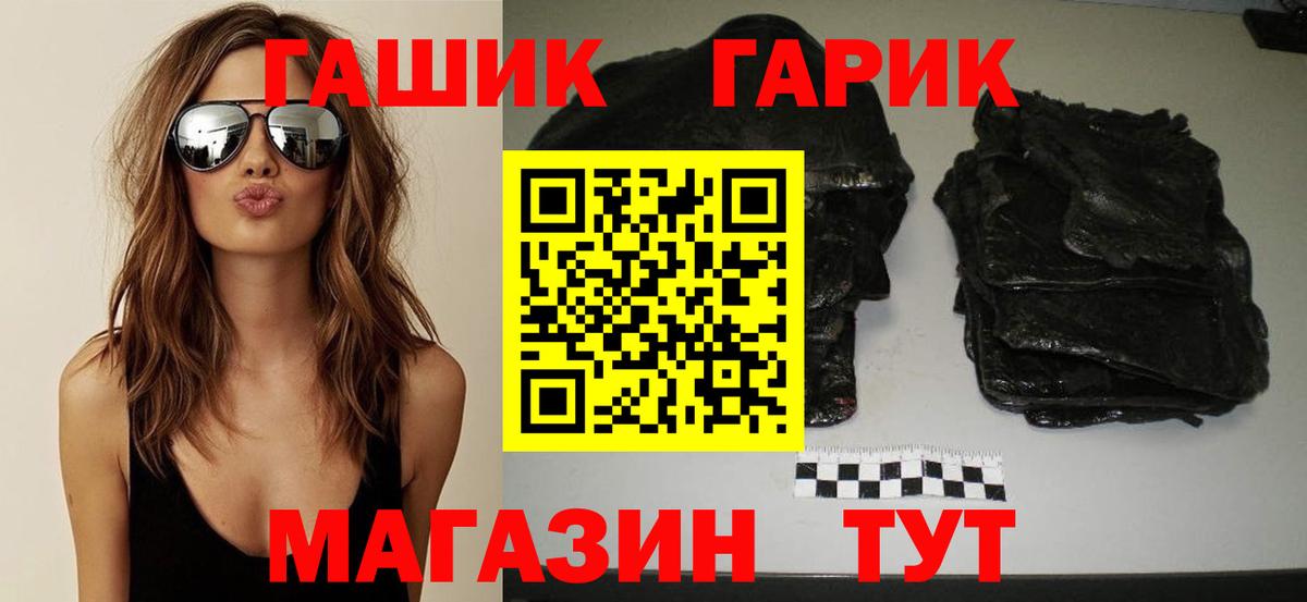 ГАШ VHQ Южноуральск