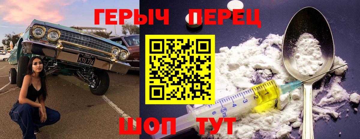 ГЕРОИН VHQ Южноуральск