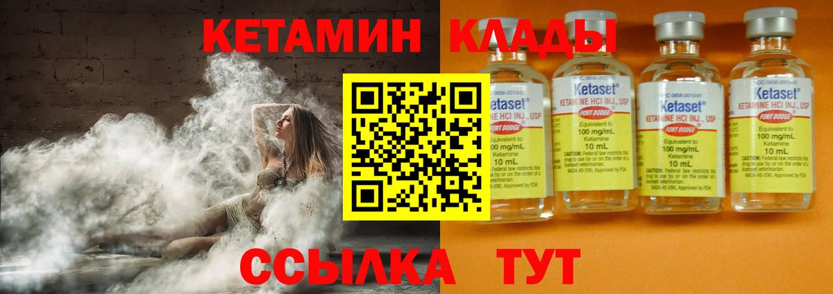 площадка официальный сайт  КЕТАМИН ketamine  КЕТАМИН VHQ  Вход с VPN  Южноуральск 