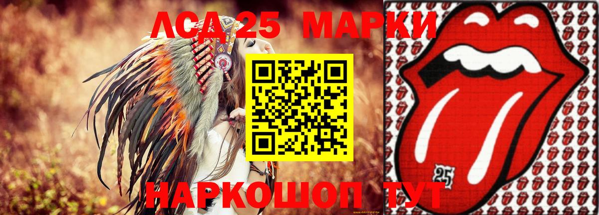 ЛСД экстази  Вход с VPN  LSD-25 экстази ecstasy  Южноуральск  LSD-25 экстази кислота 