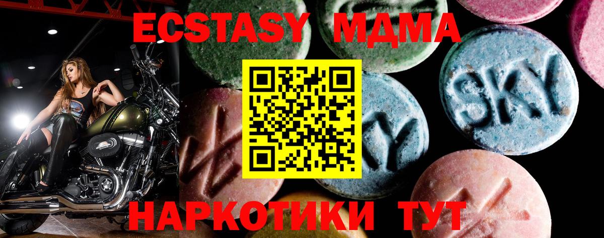 МДМА кристаллы  МДМА  MDMA Molly  Южноуральск  Вход с VPN 