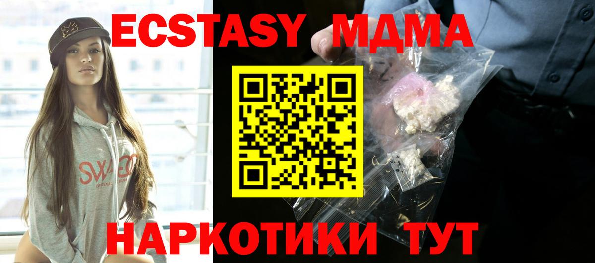 МДМА Molly Южноуральск