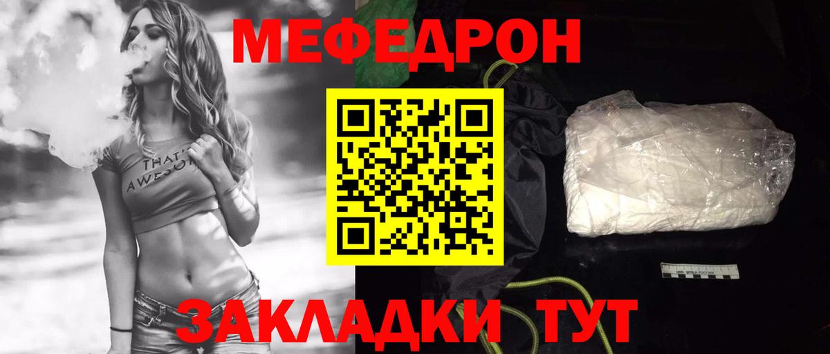blacksprut ONION  Вход с VPN  МЯУ-МЯУ  Южноуральск  Меф  Меф кристаллы  МЯУ-МЯУ мука 