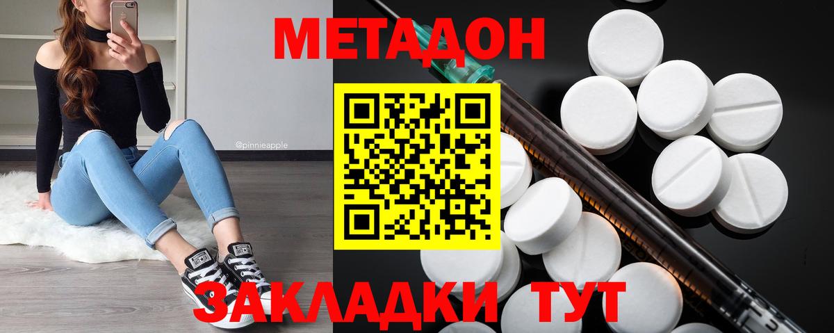 МЕТАДОН мёд  мориарти наркотические препараты  Южноуральск  Вход с VPN 