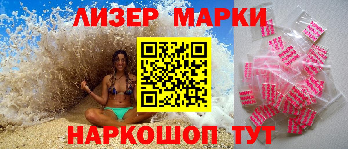 Марки N-bome 1,8мг Южноуральск