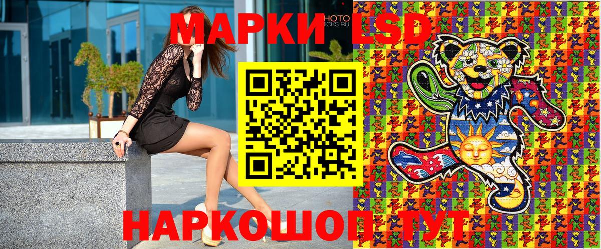 Южноуральск  Марки 25I-NBOMe 1,5мг  Вход с VPN 